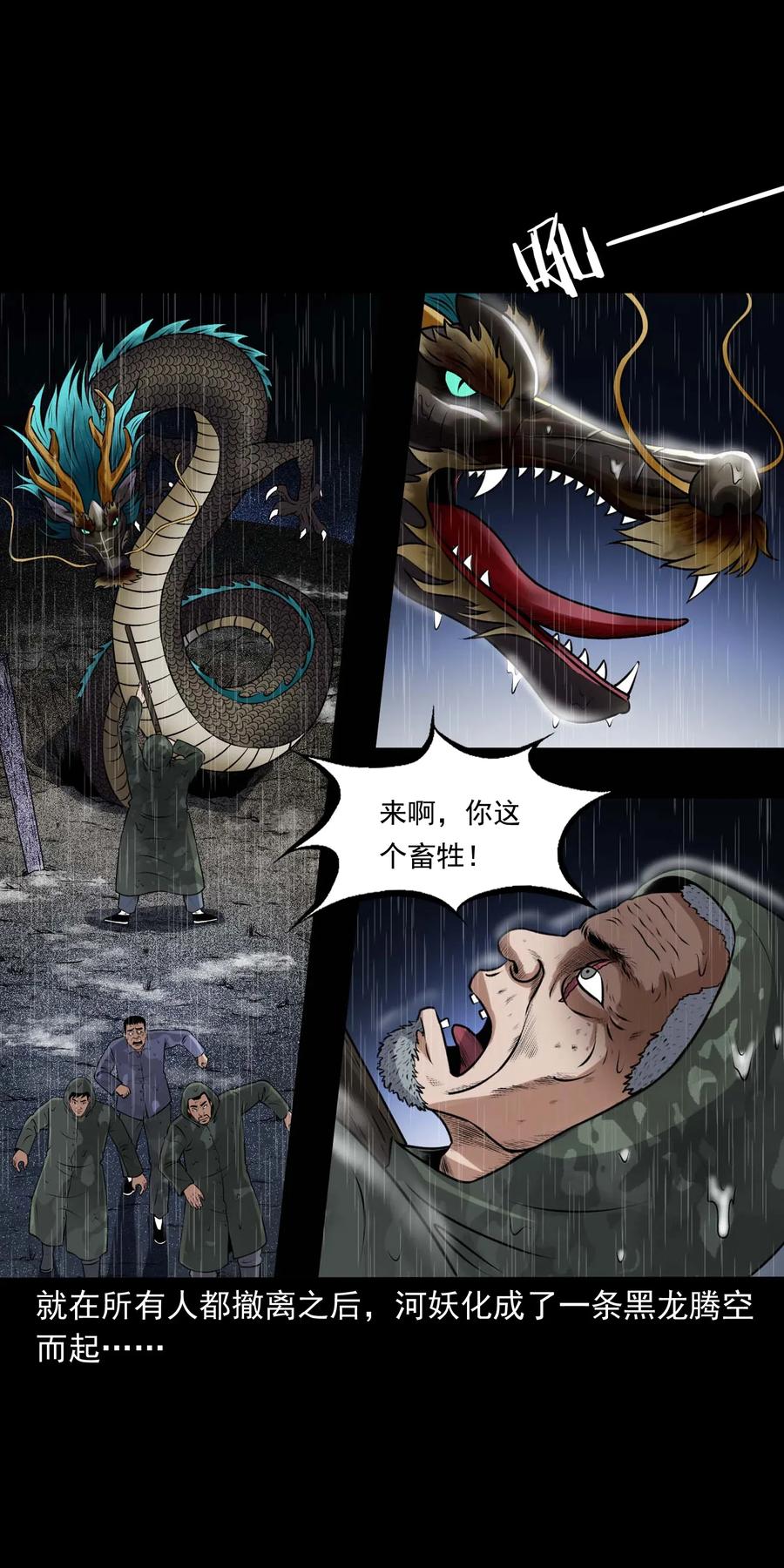 413 老烟鬼4541