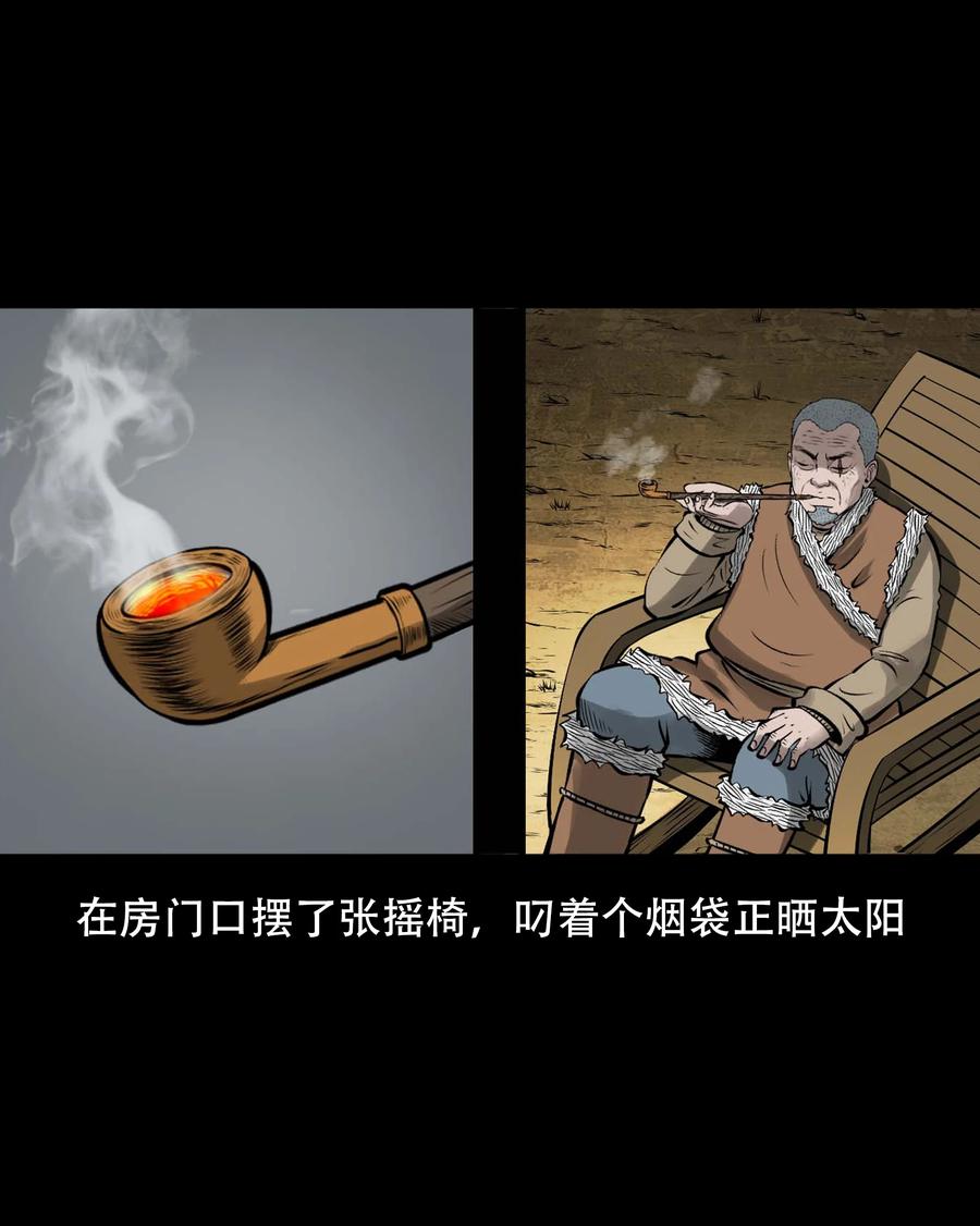 565 老烟鬼119话2