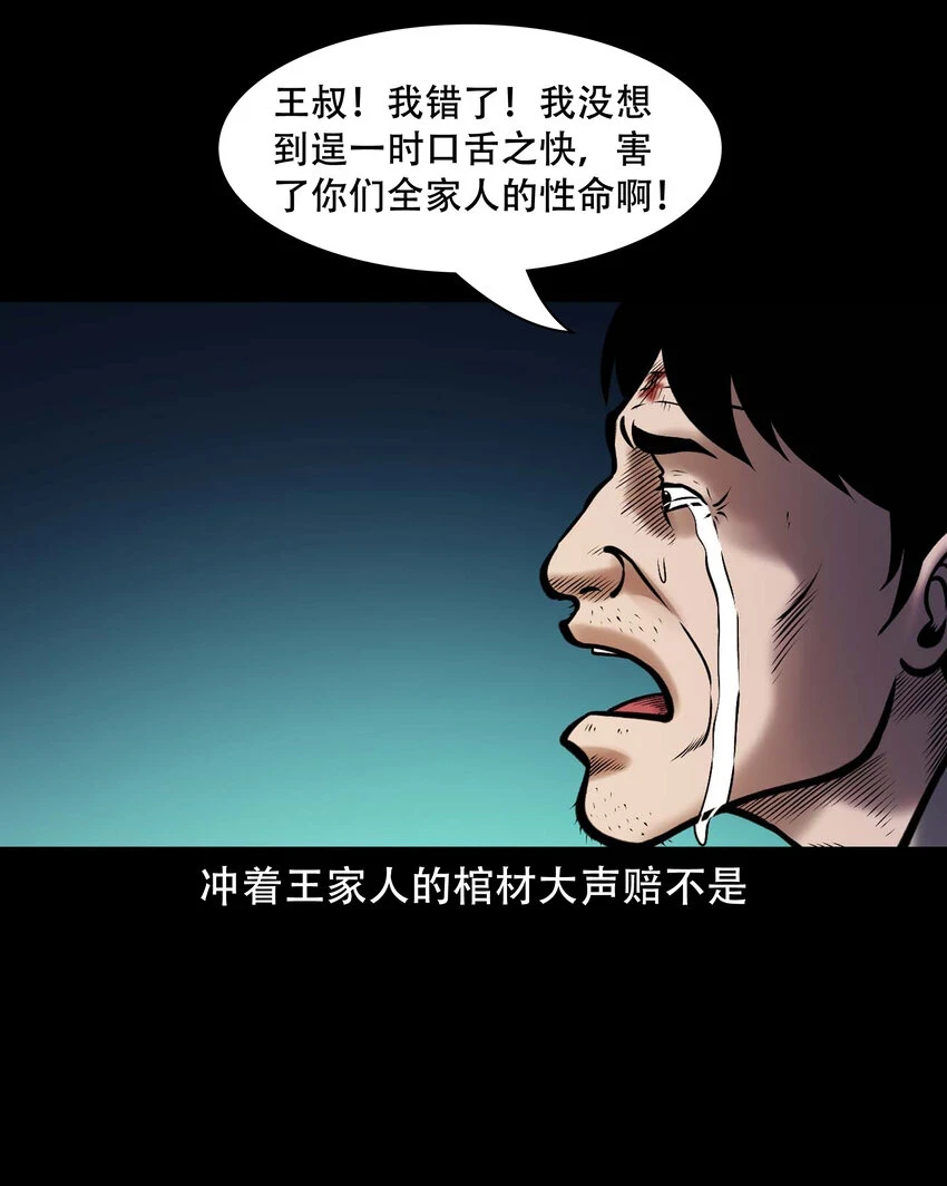 662 老烟鬼173话31