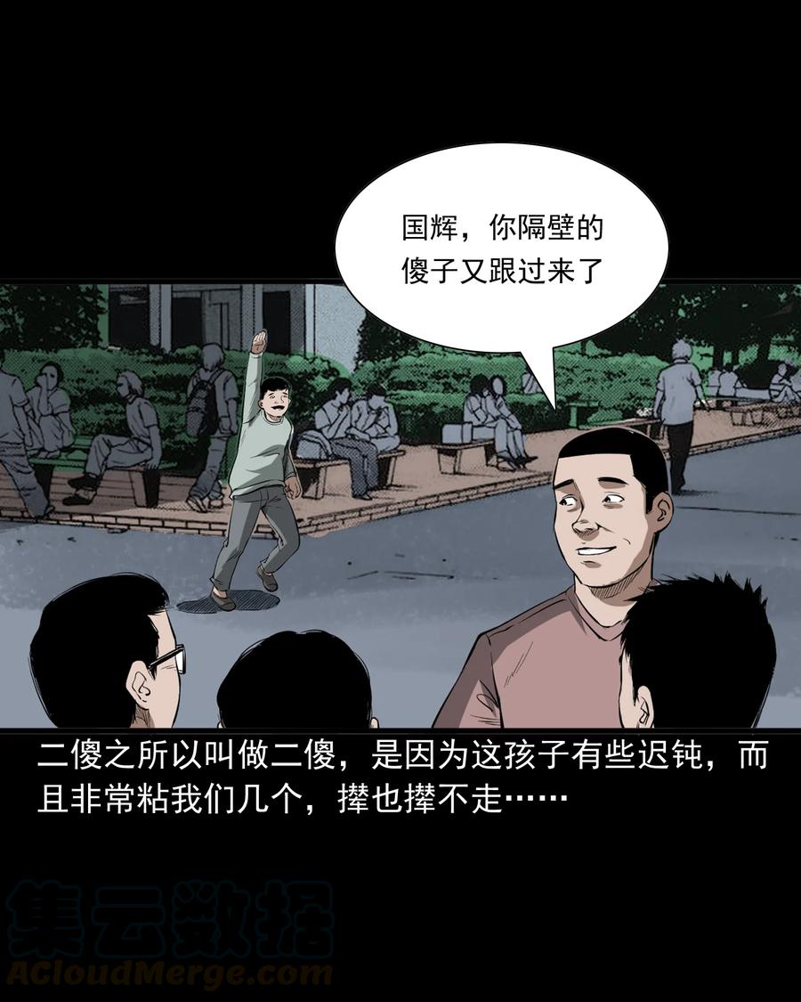 324 童年悔事12