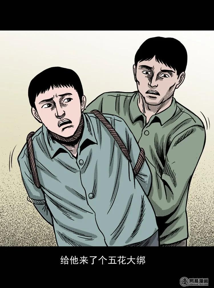 131 换魂（三）78