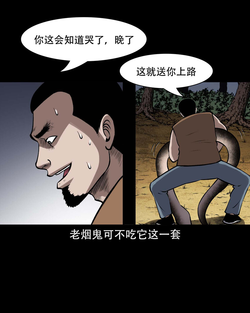 597 老烟鬼136话56