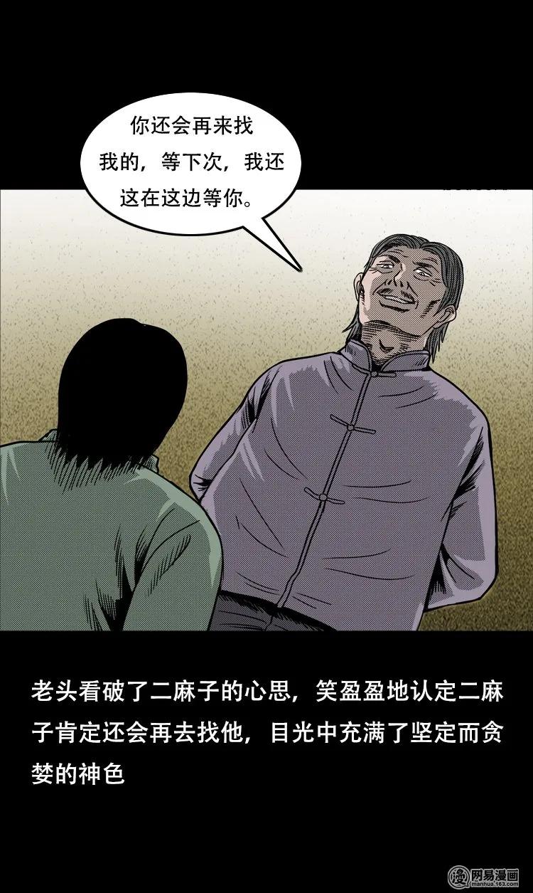 119 赌寿（上）70