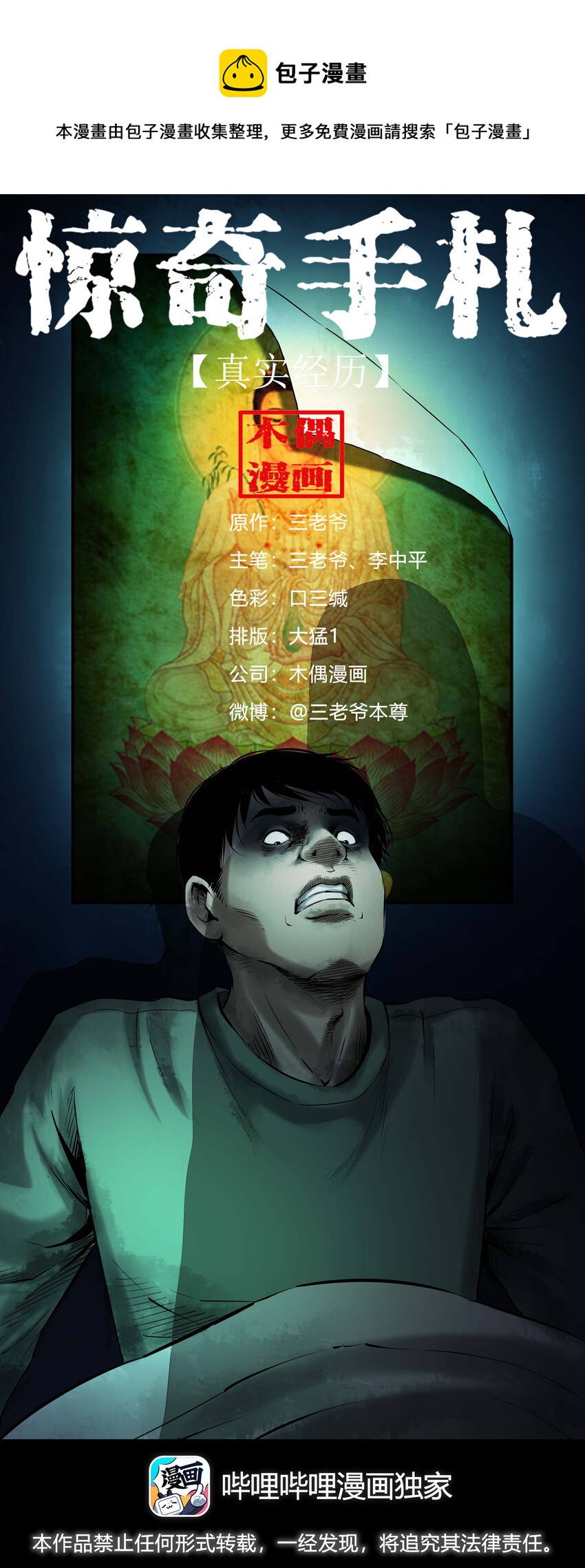 647 真实经历0