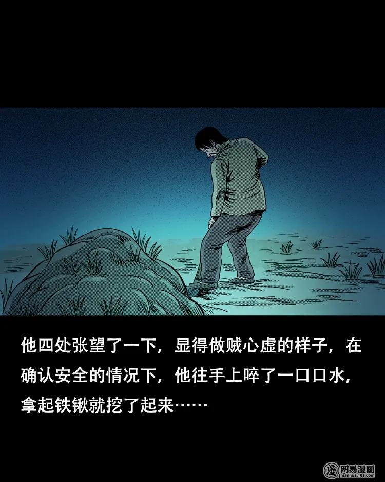 119 赌寿（上）26