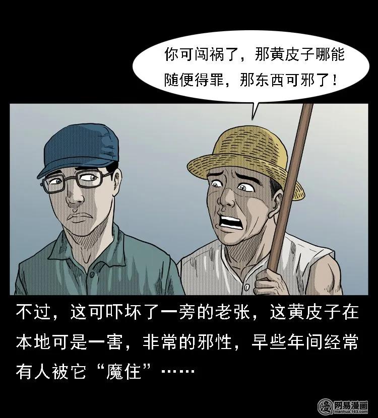 45 富一刀降妖17