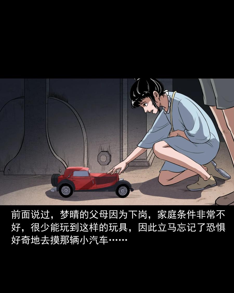 394 梦晴的朋友19