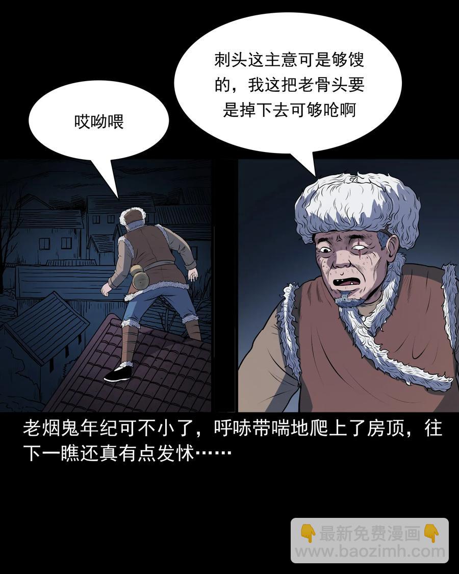 349 老烟鬼（十五）38