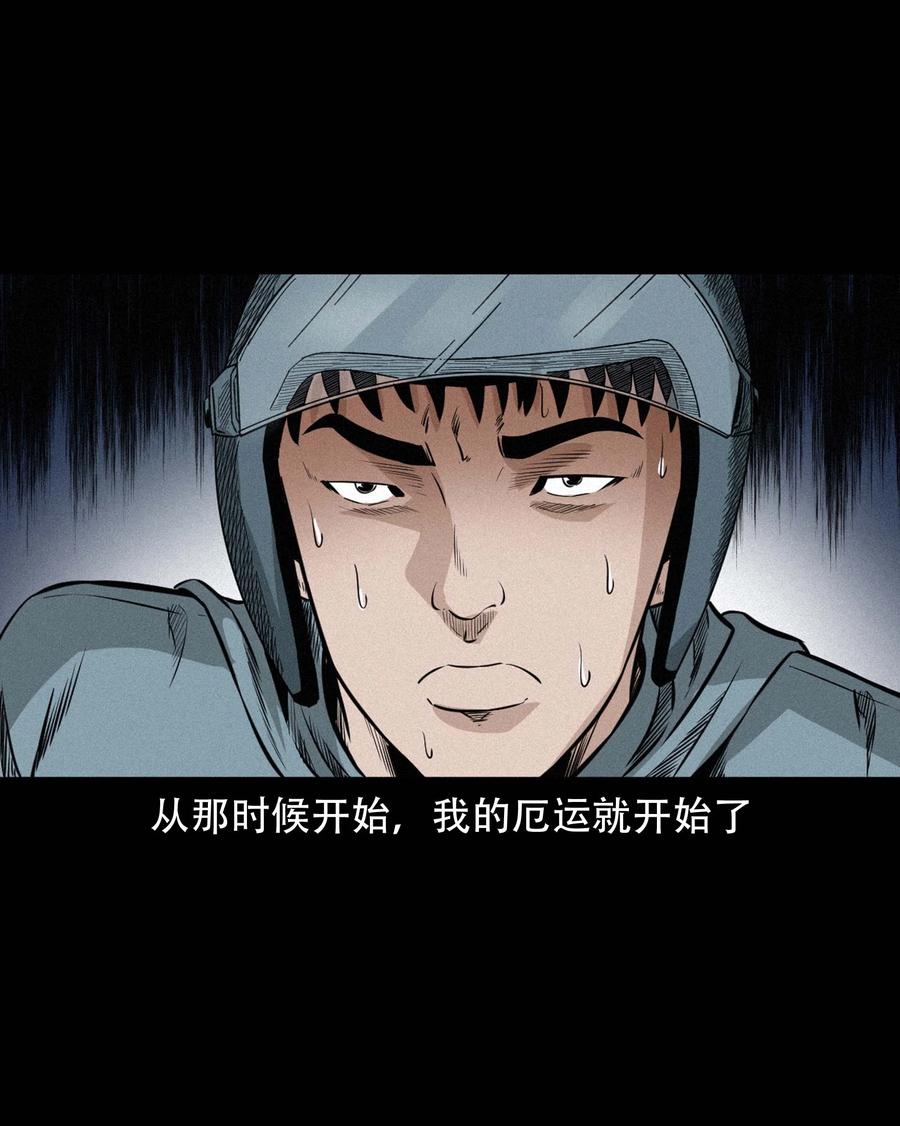 576 厄运25