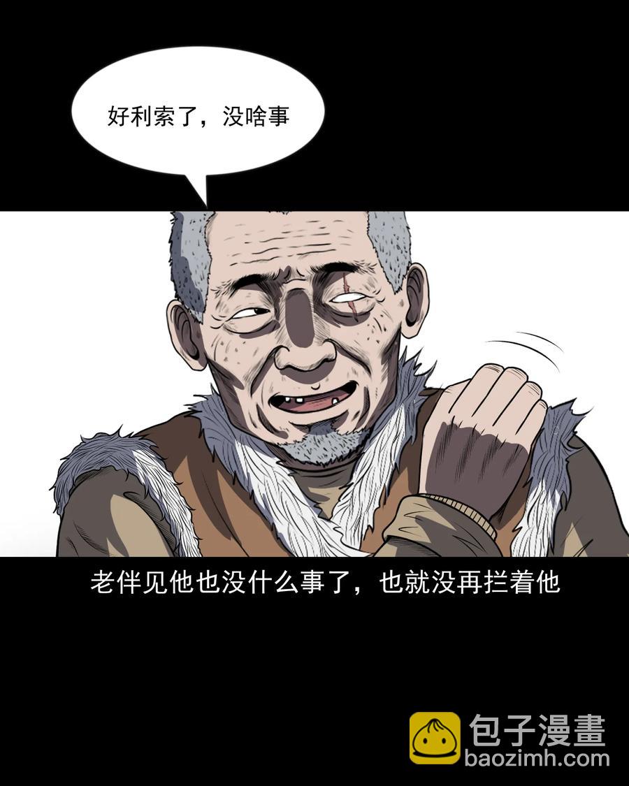 361 老烟鬼（十九）3