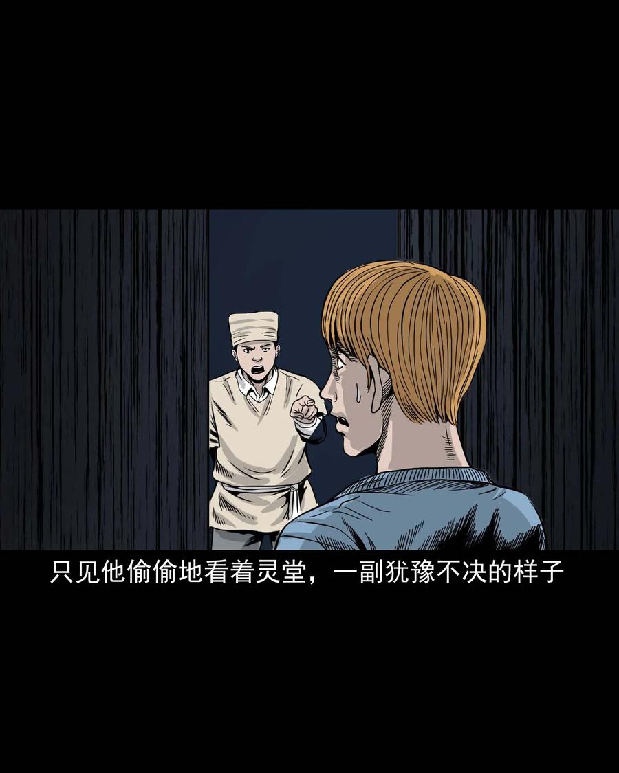 339 大伯的葬礼38
