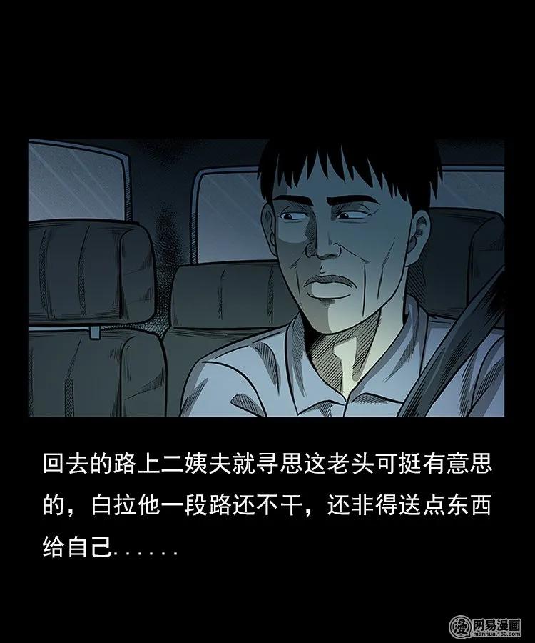 94 救命核桃35