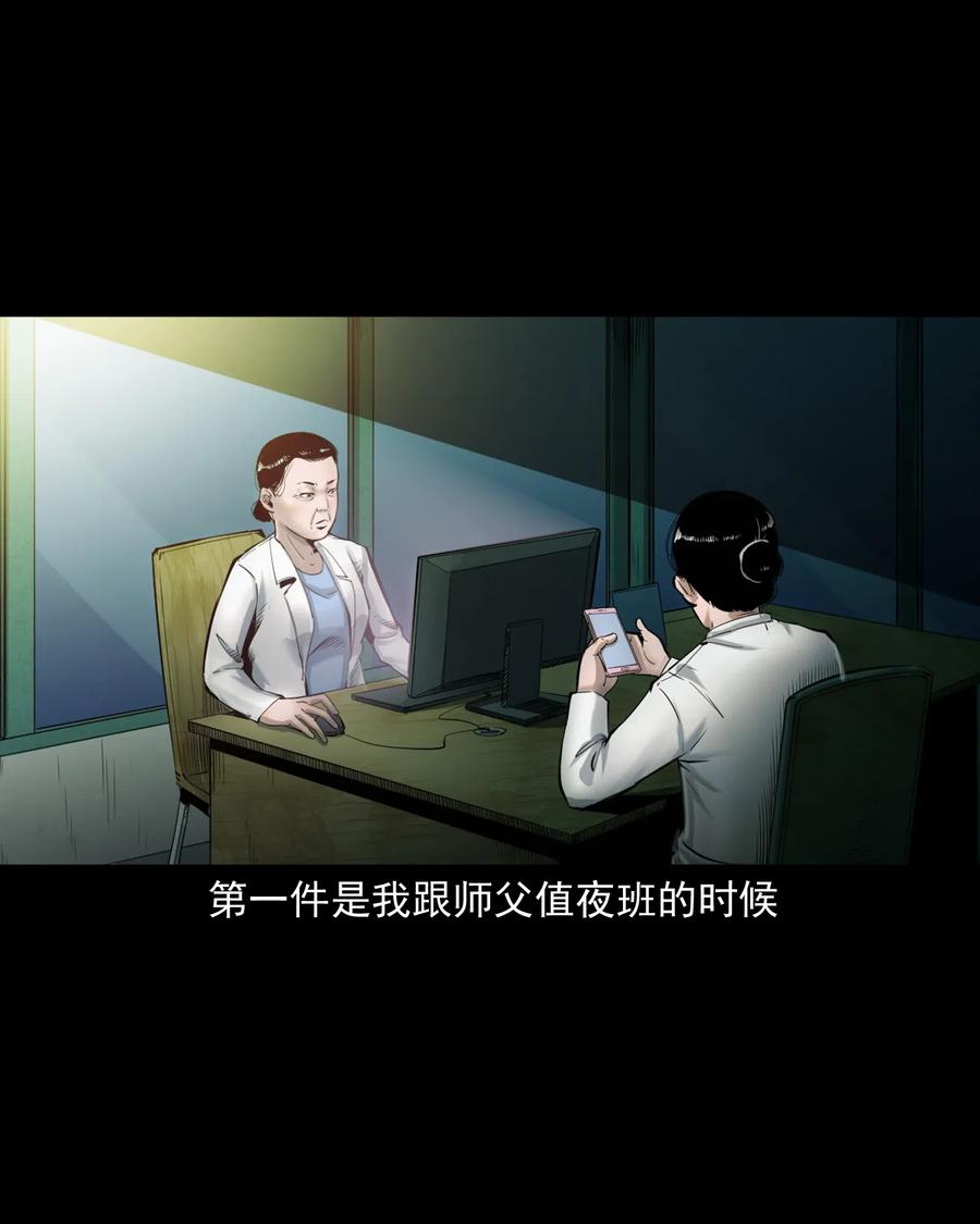 481 实习医生见闻2