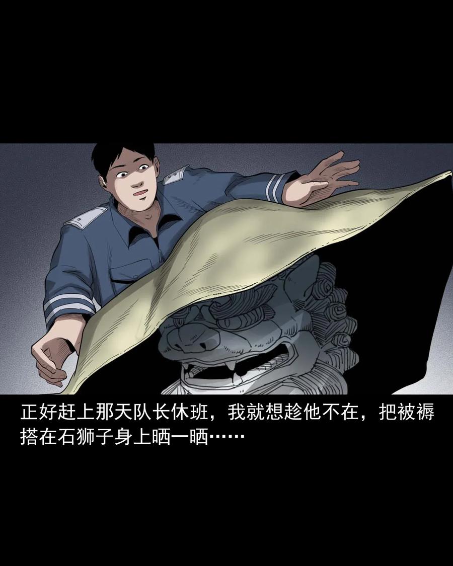 450 镇兽21