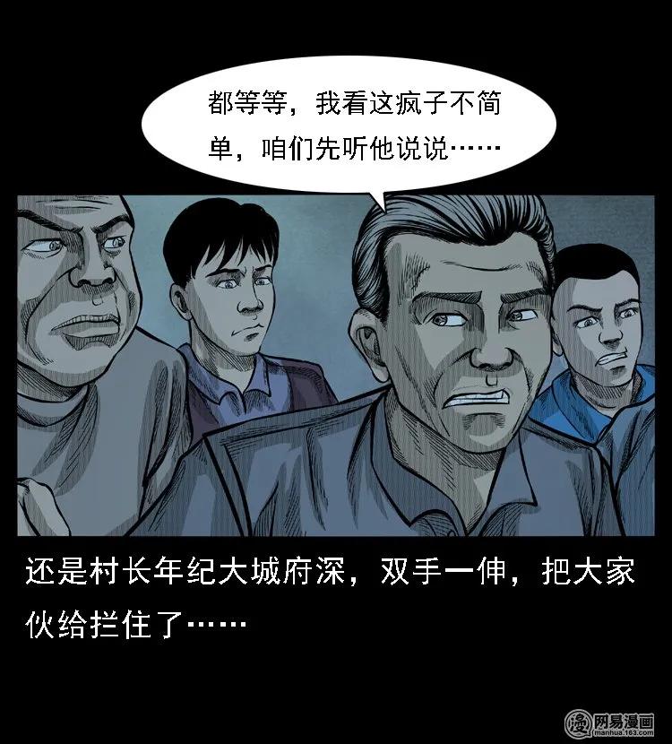 49 马疯子外传（上）50