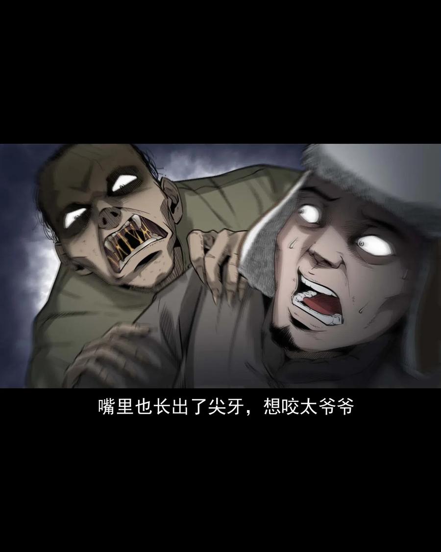 461 荒宅尸变39