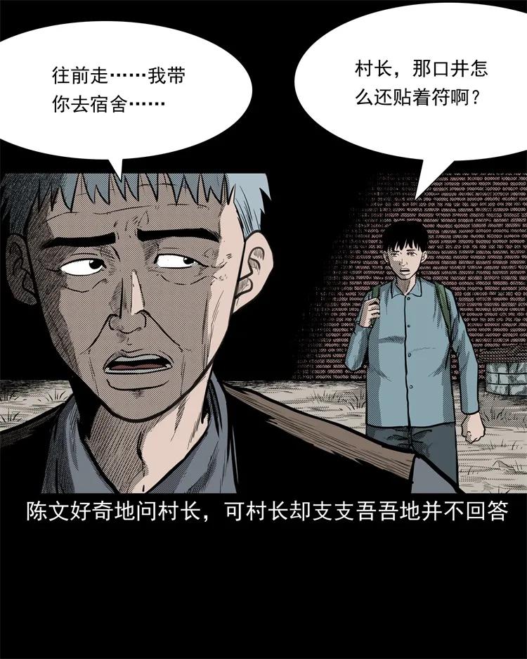 255 枯井7