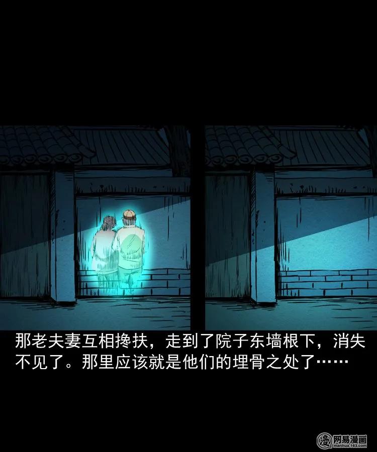 179 阴阳眼（九）93