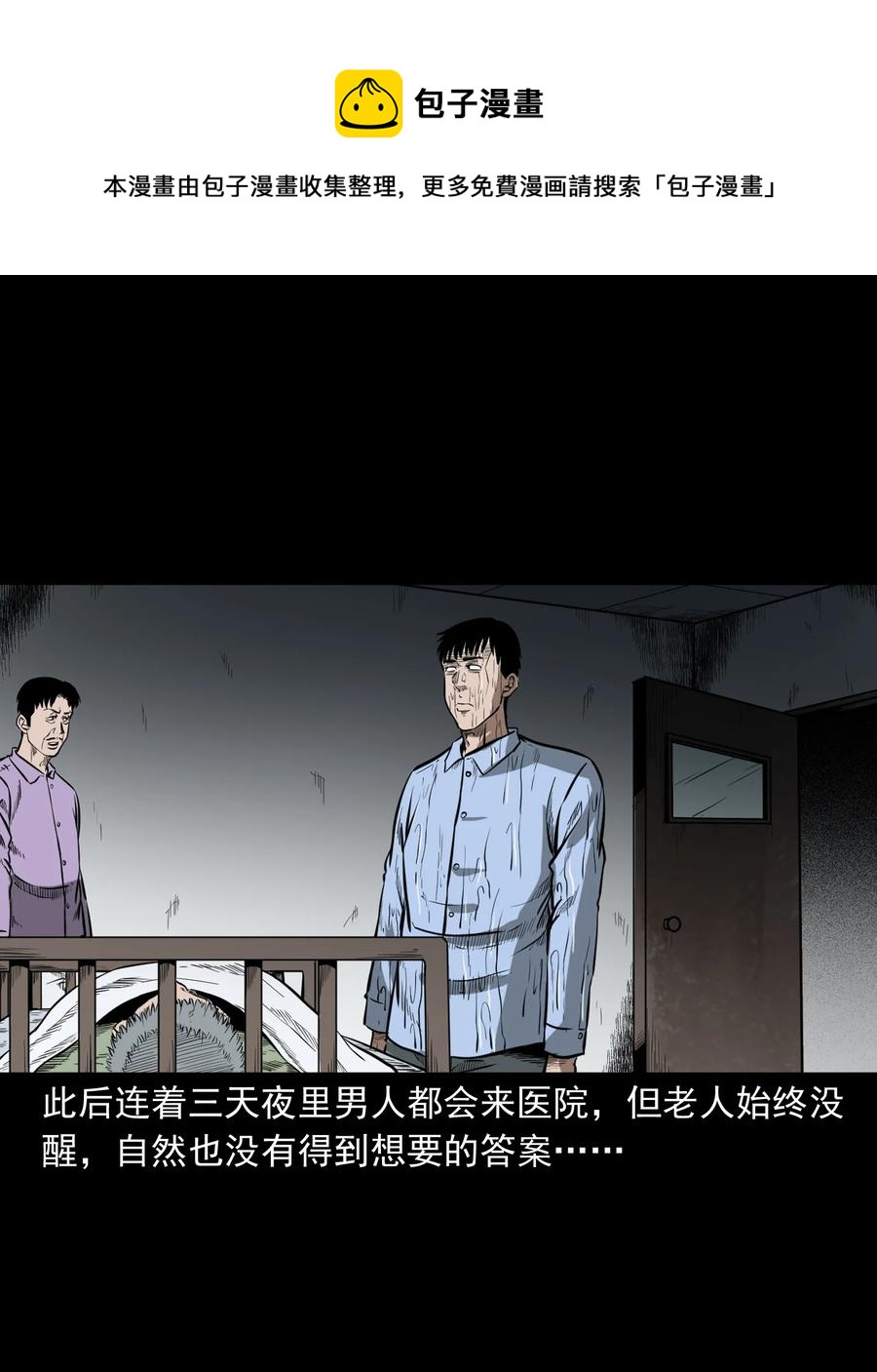 331 一个好人46