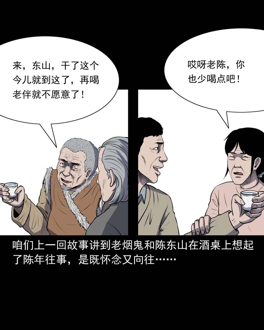 310 老烟鬼 101