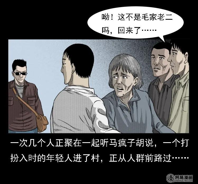 35 马疯子26