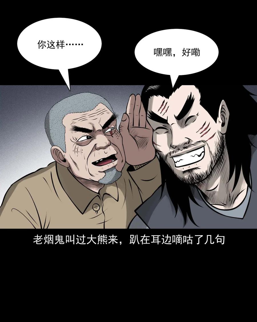 460 老烟鬼贺岁篇59