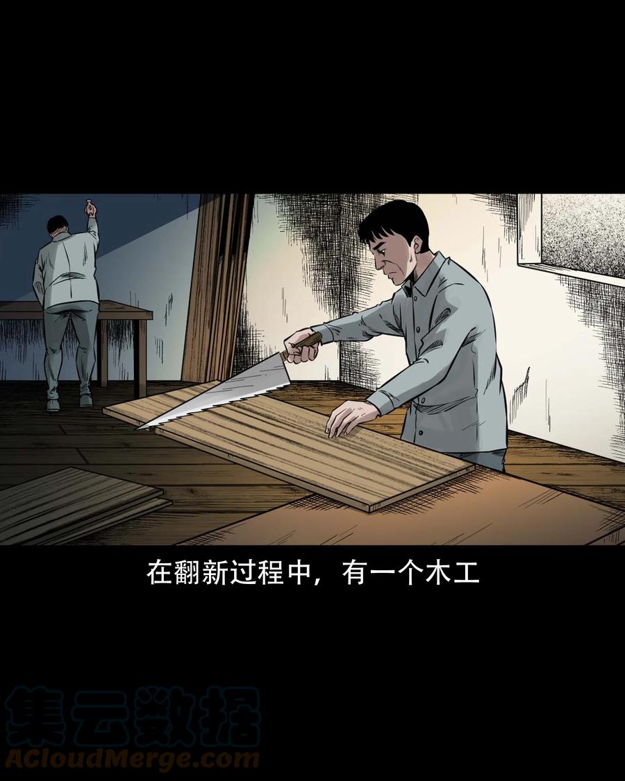 578 成珠楼诡闻51