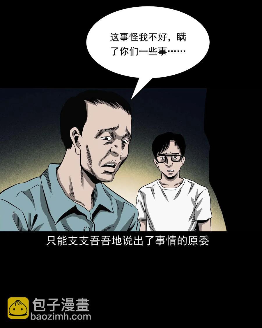 454 鬼舔人79