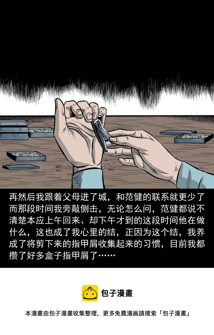 282 老鼠成仙71