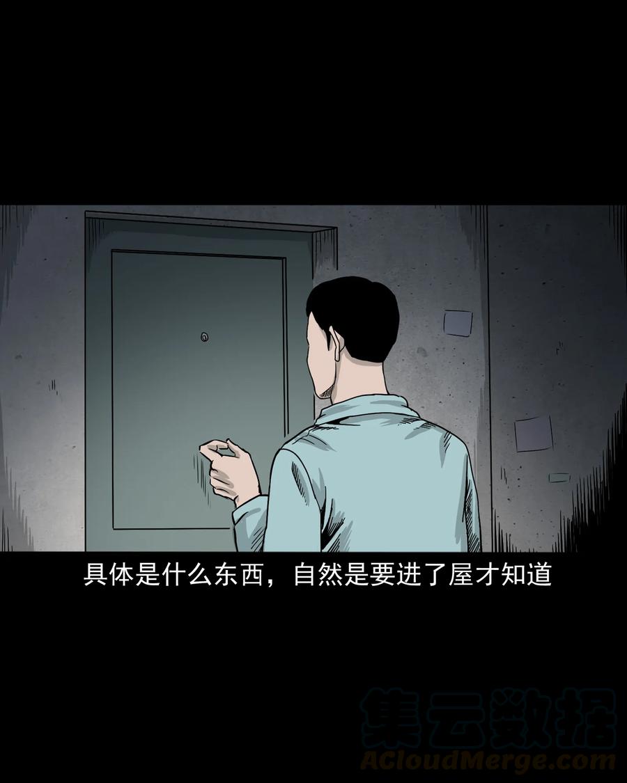 392 助鬼为乐80