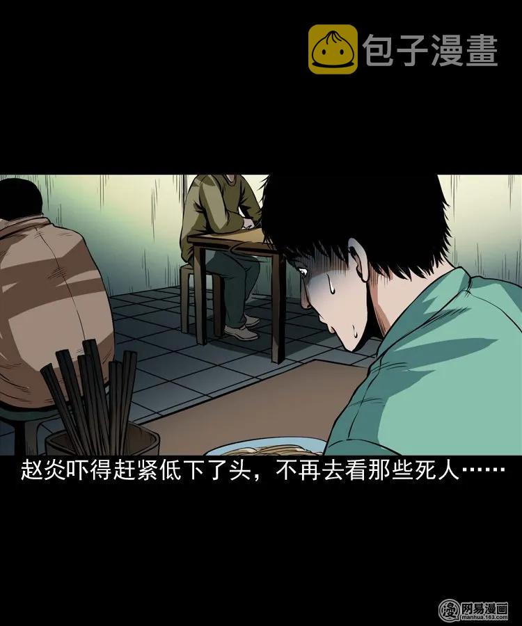 185 深夜面馆38