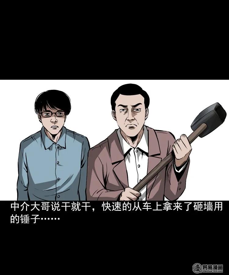 198 凶屋49