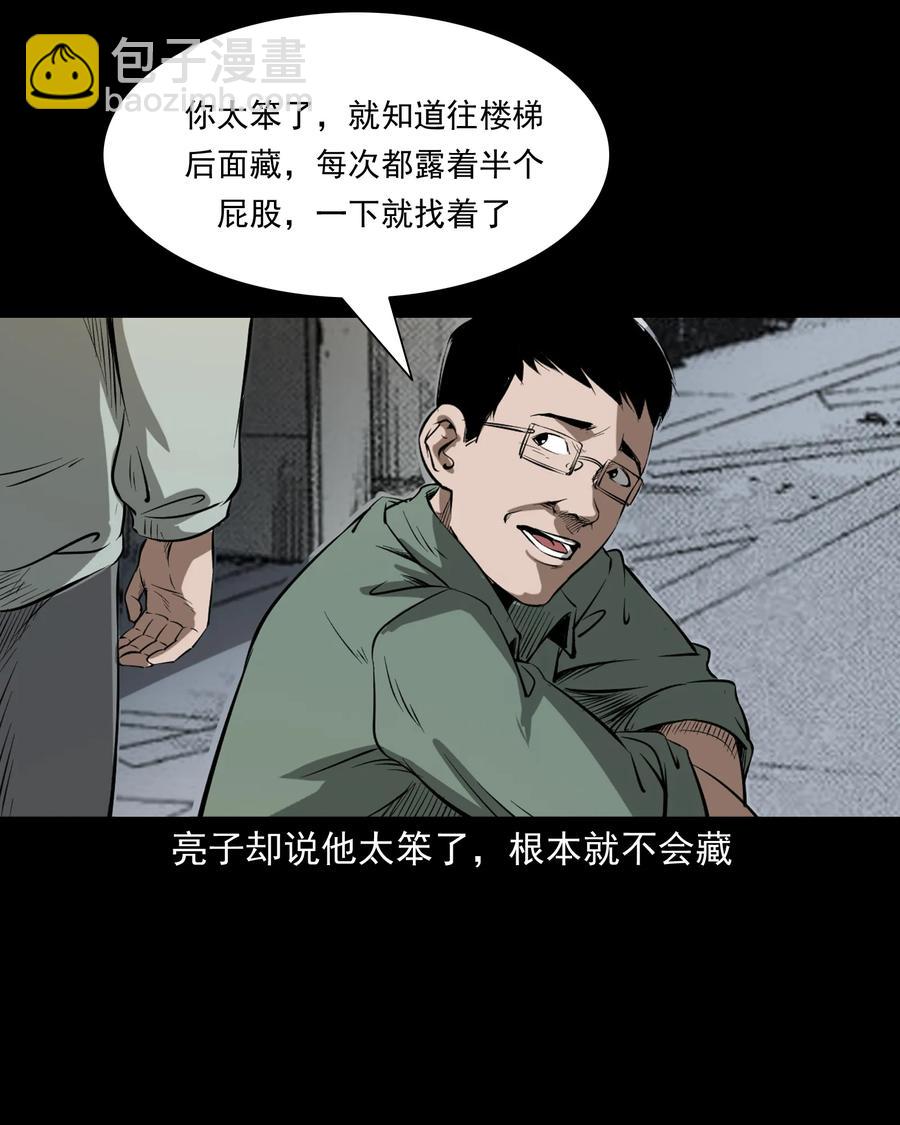 324 童年悔事22