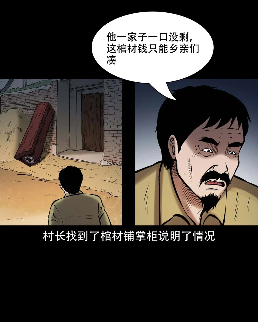 661 老烟鬼172话43