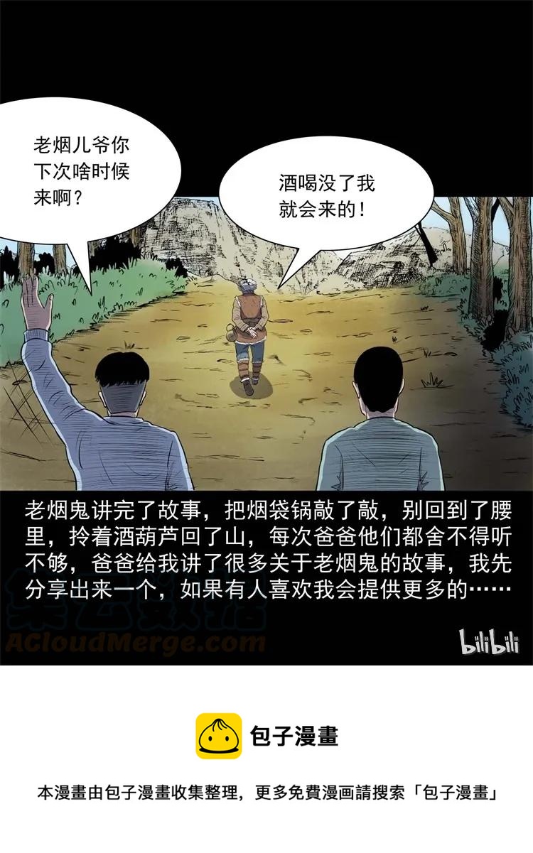 274 老烟鬼 152
