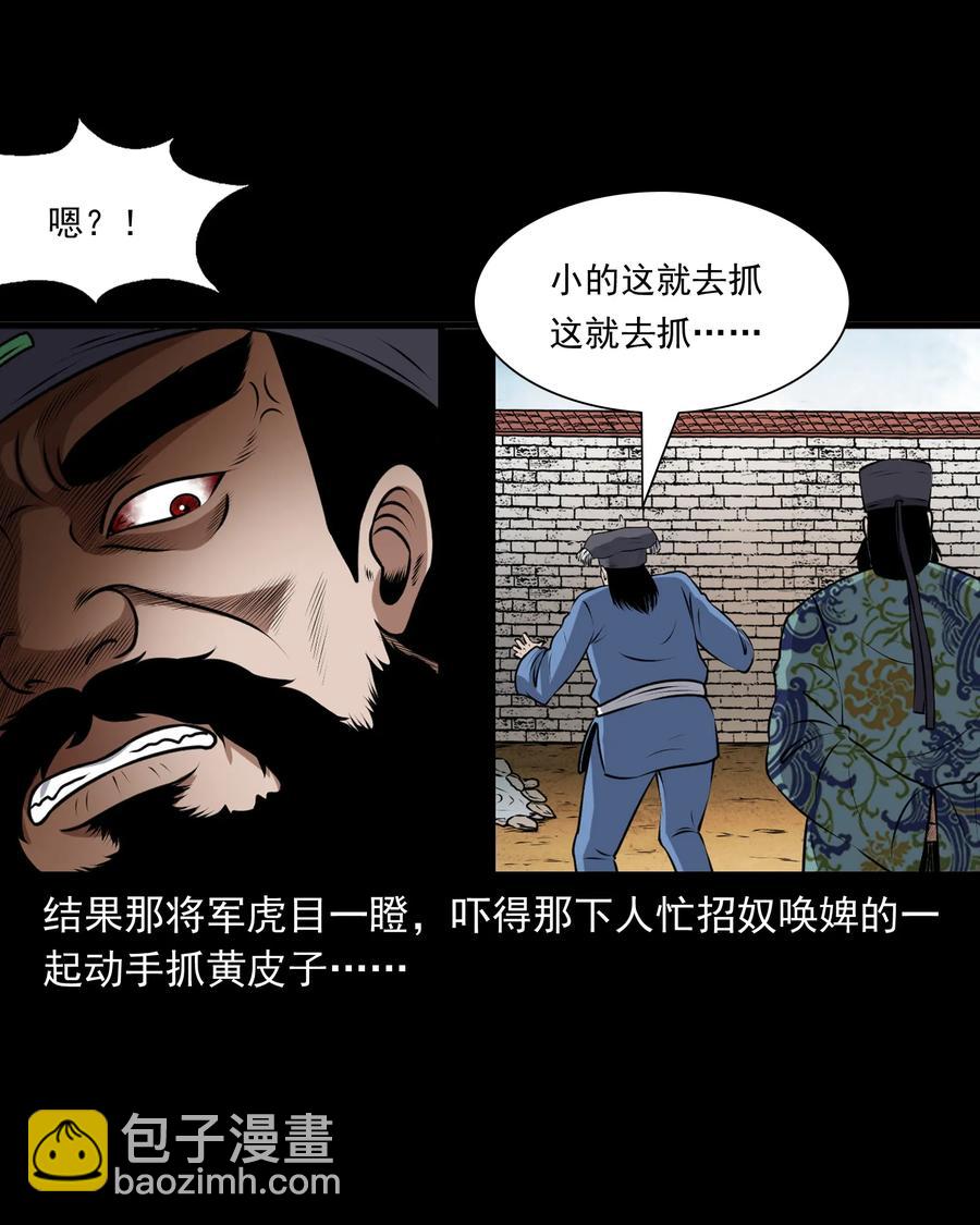 375 老烟鬼（二十六）66