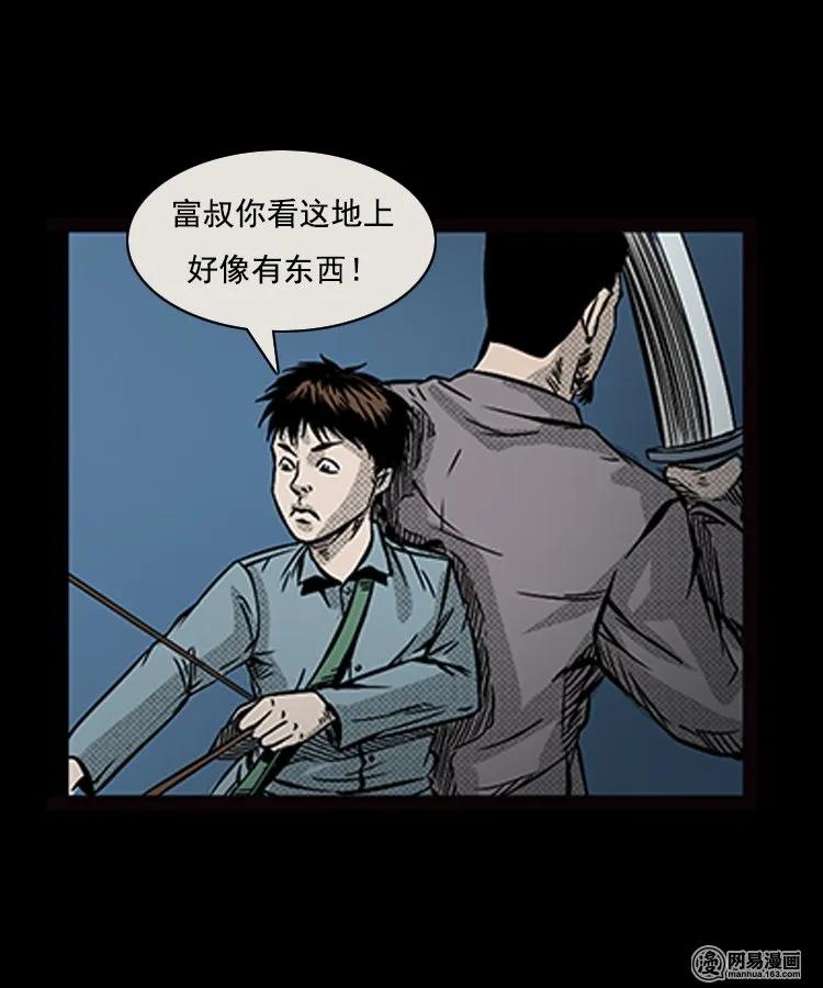 88 营救马疯子一（下）17