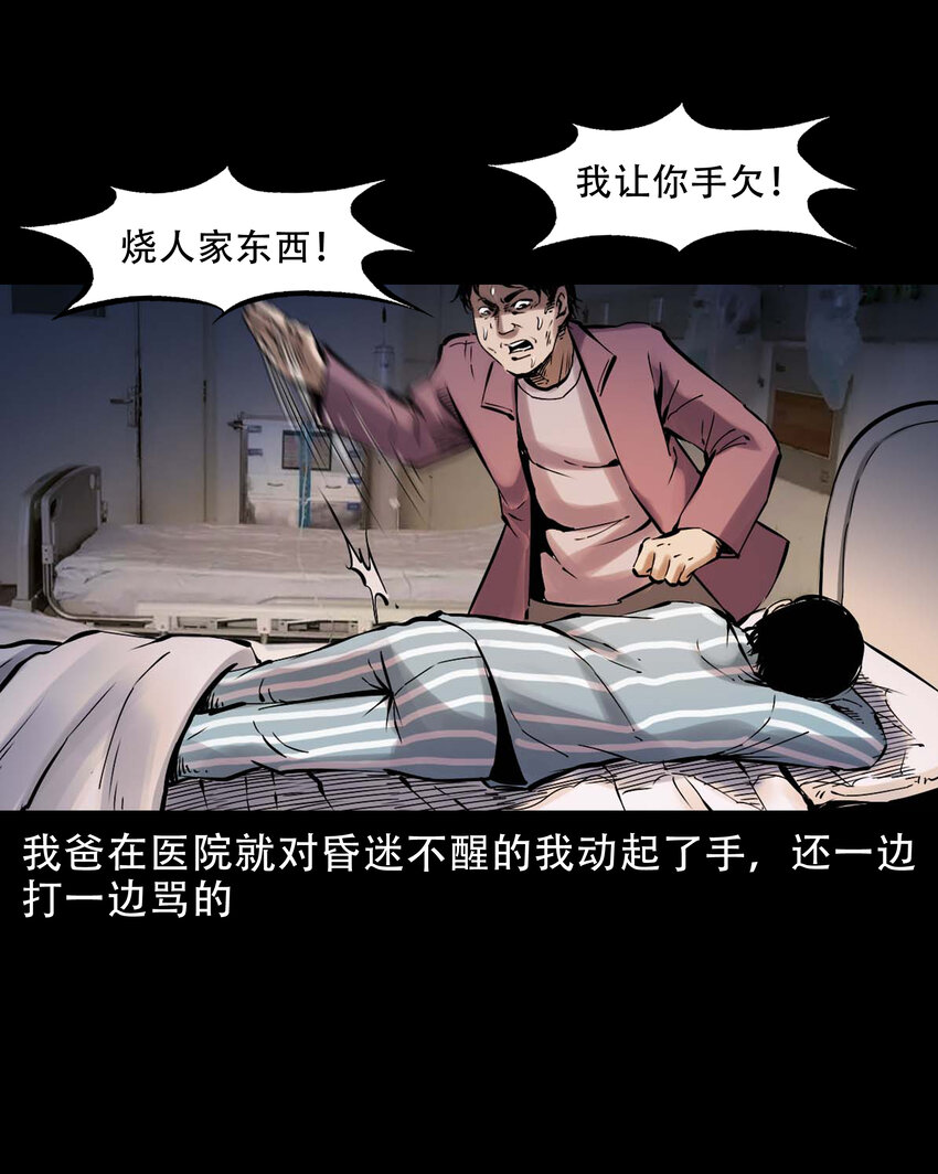 632 家有恶邻36