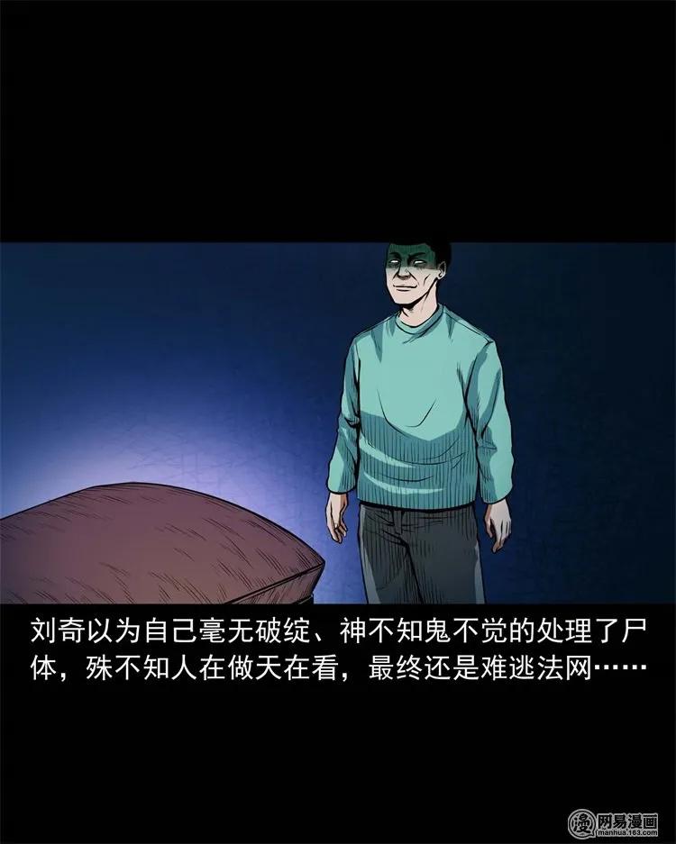 218 拍案惊奇59