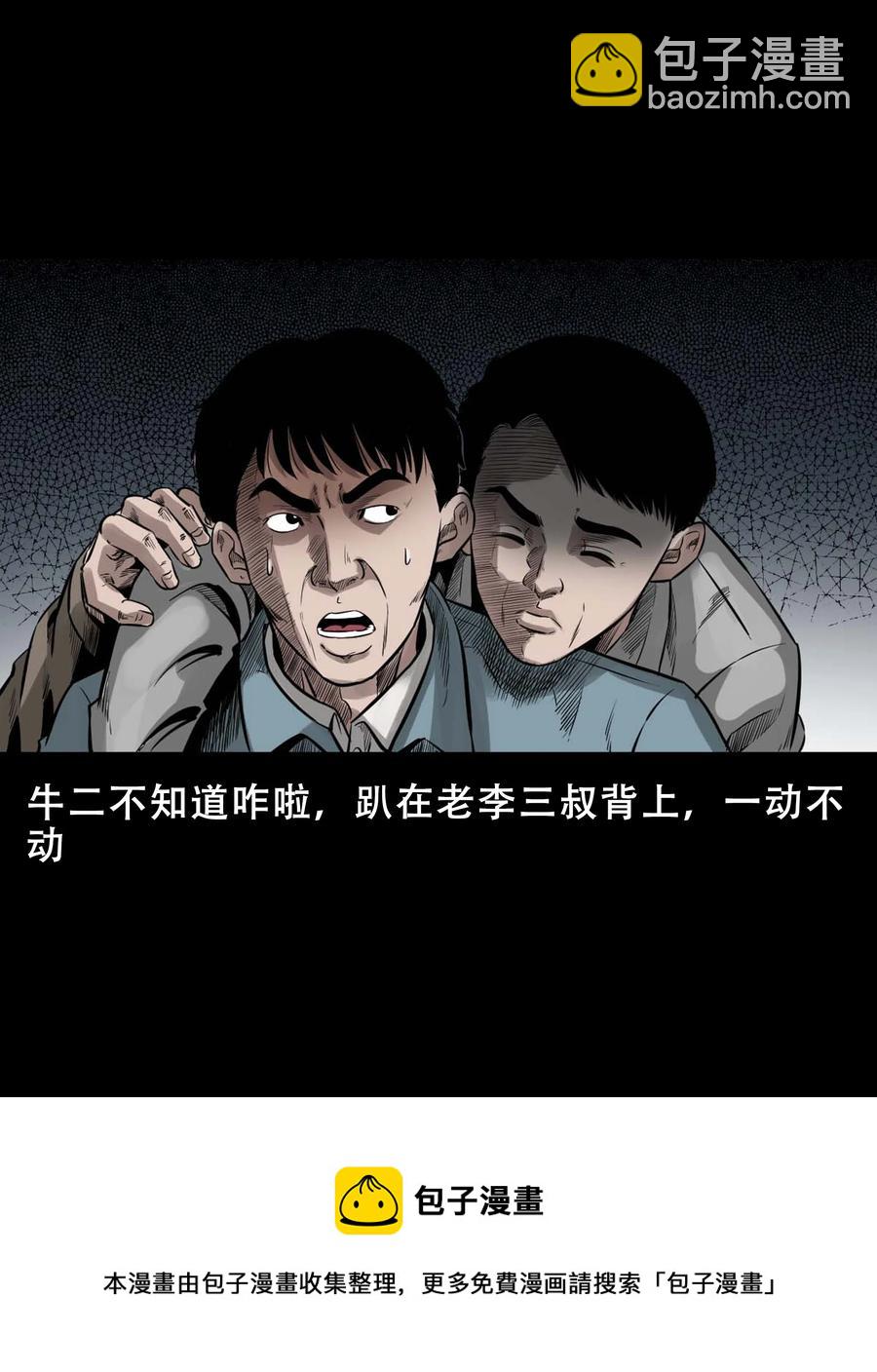 568 没脸子的4
