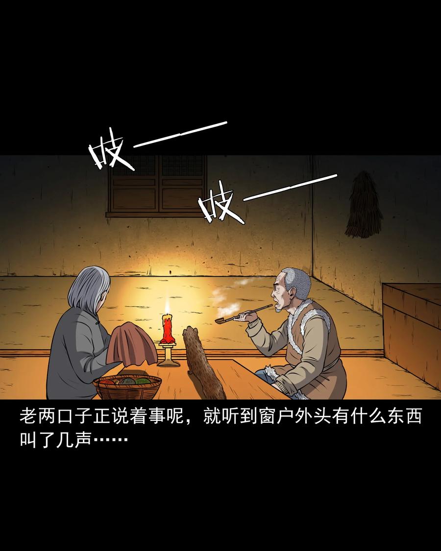 375 老烟鬼（二十六）41