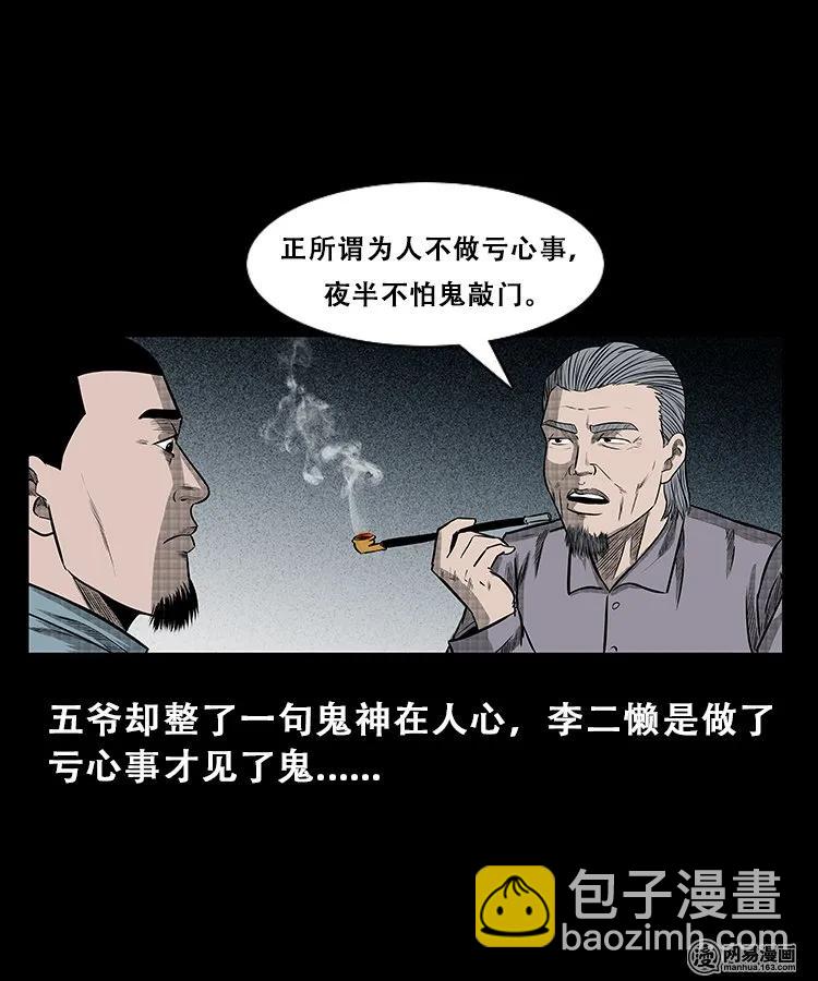 105 李二懒子57