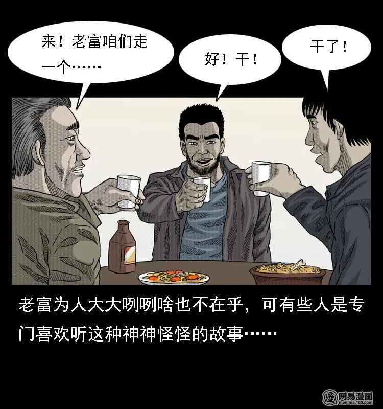 42 白骨尸魔2