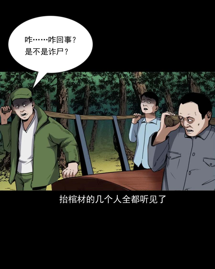 432 秤砣压棺35
