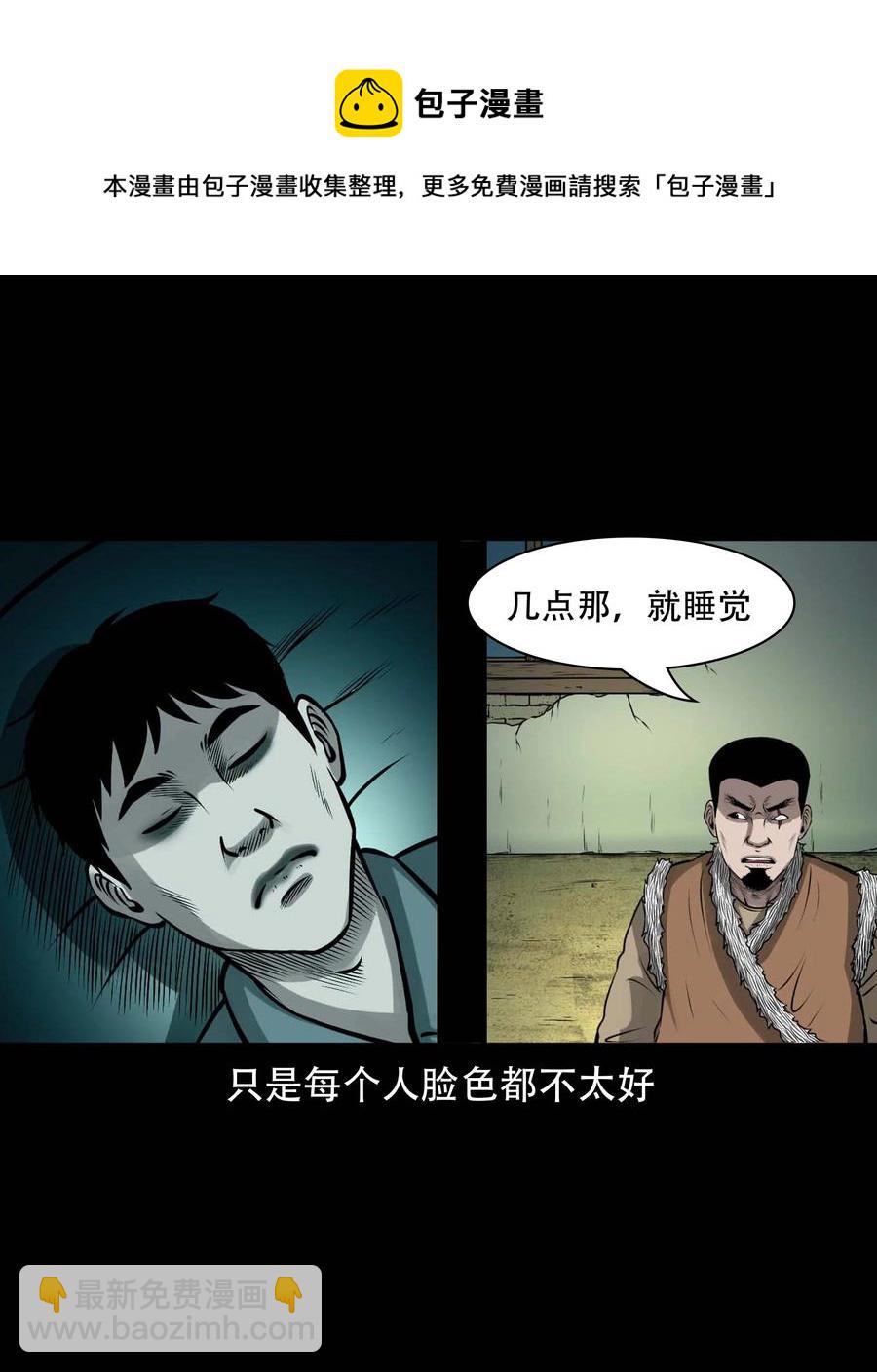 575 老烟鬼125话52
