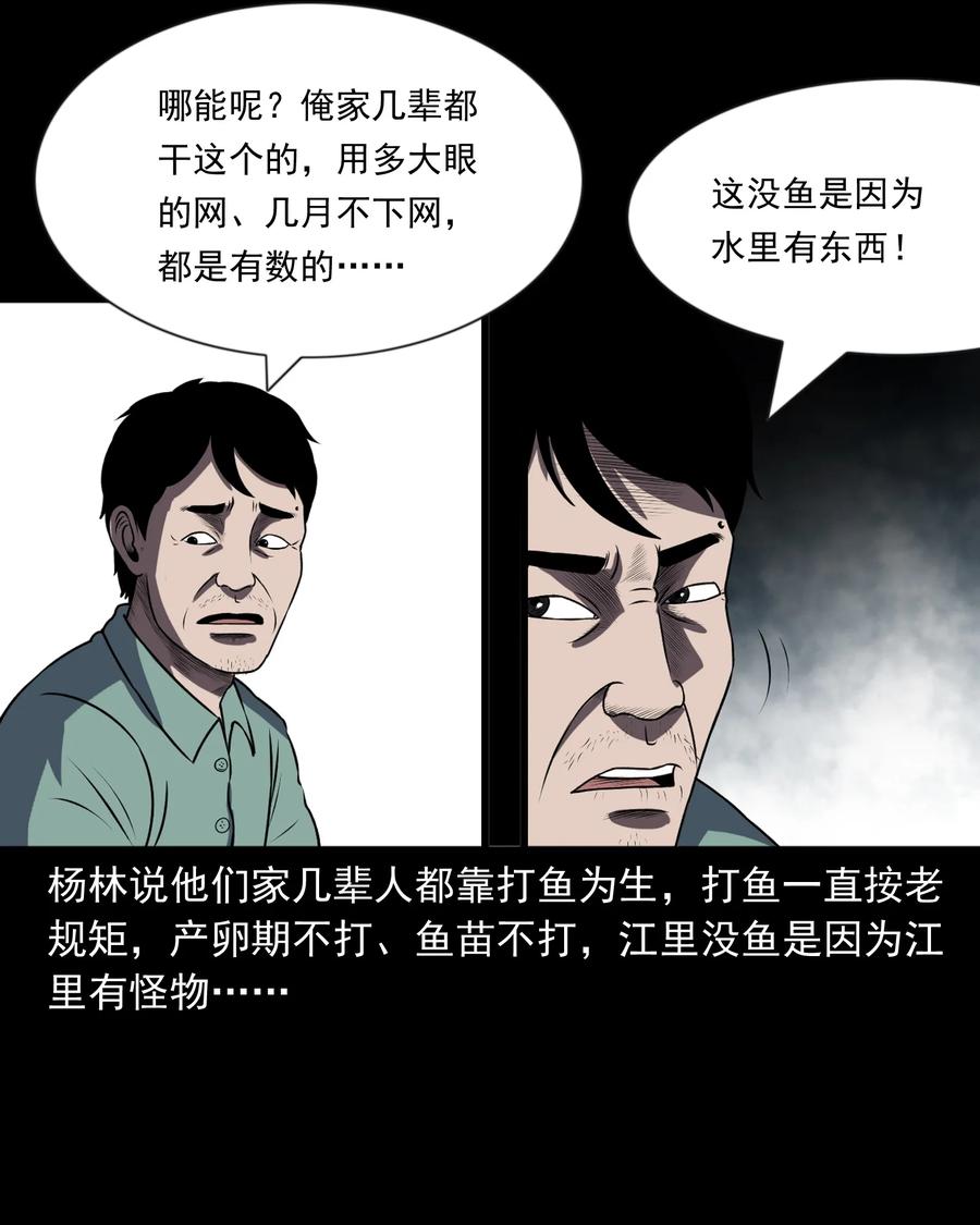 361 老烟鬼（十九）22
