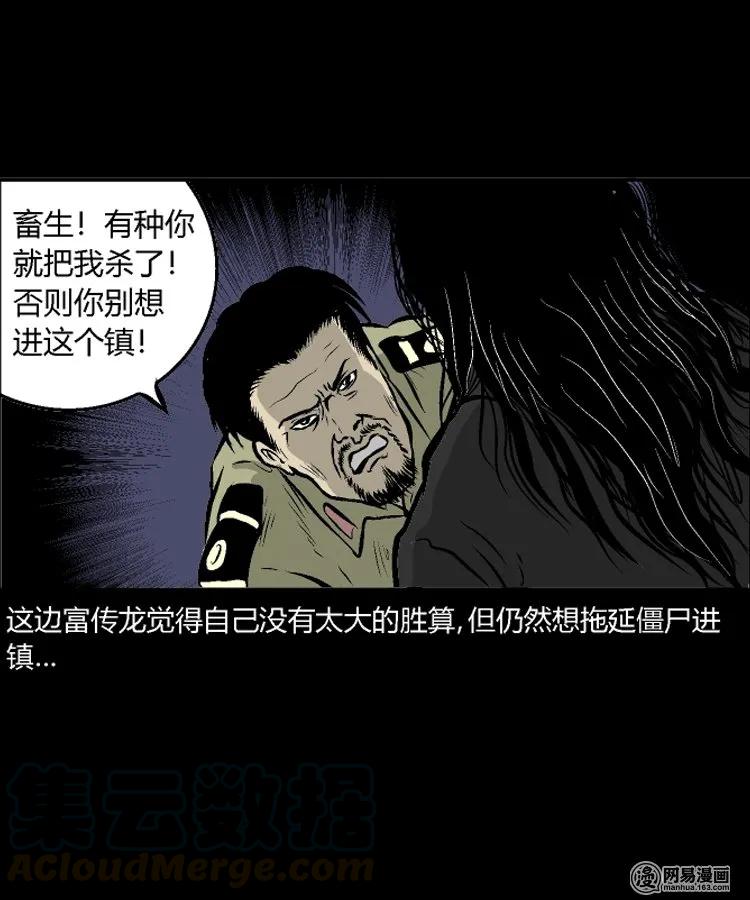 211 民国诡事（四）48