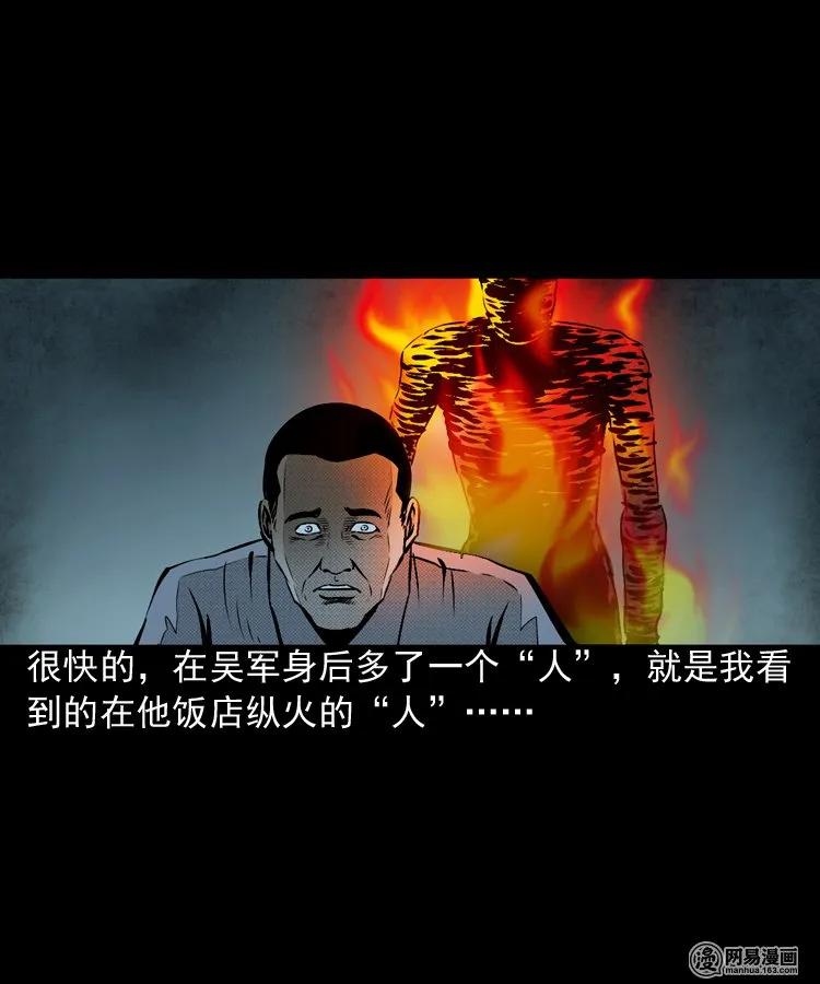 153 阴阳眼（三）58