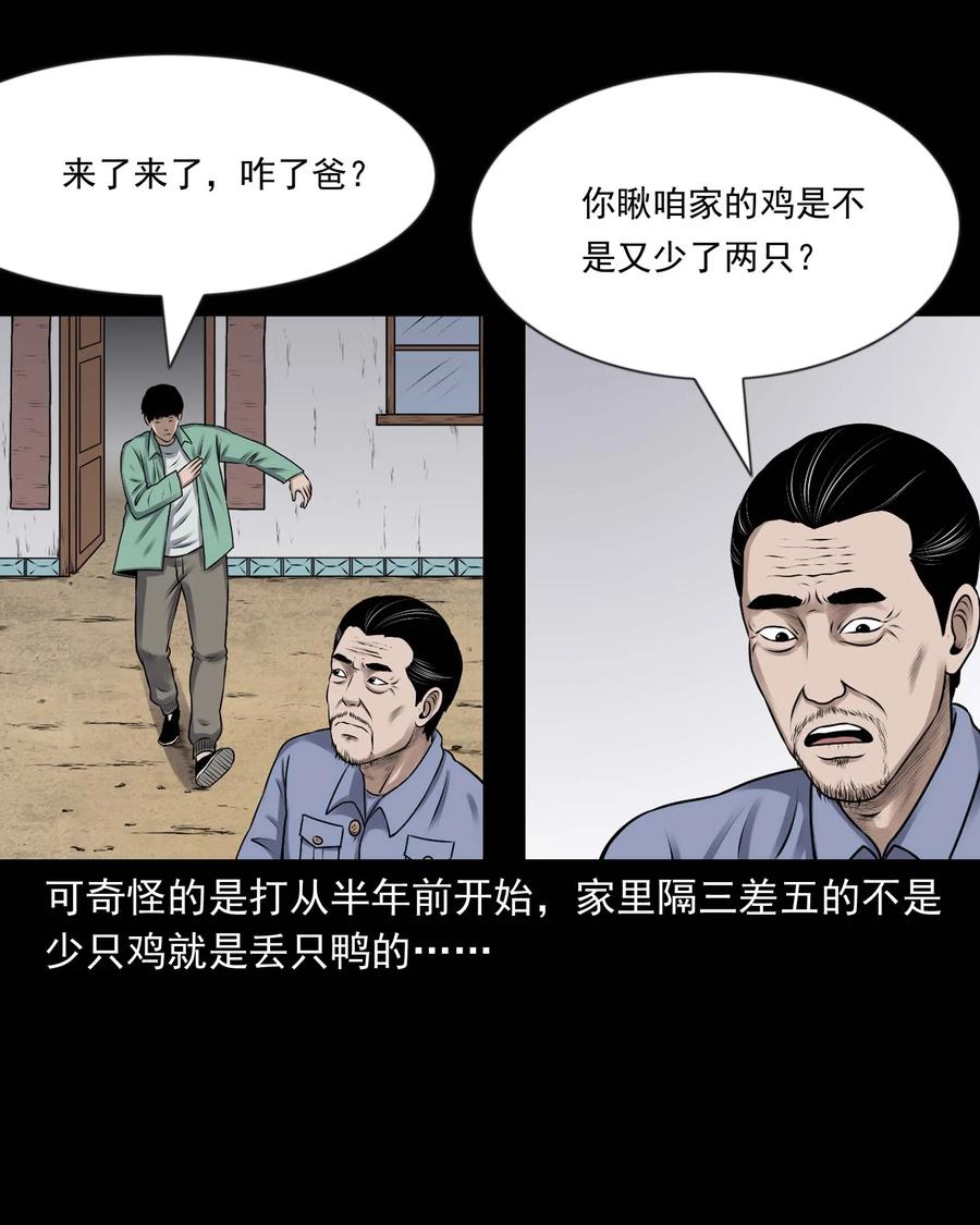 353 老烟鬼（十六）11