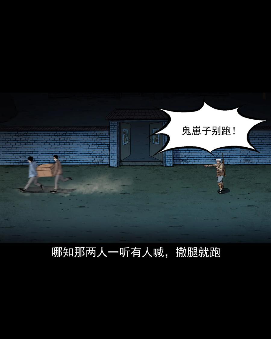 369 老烟鬼（二十三）43